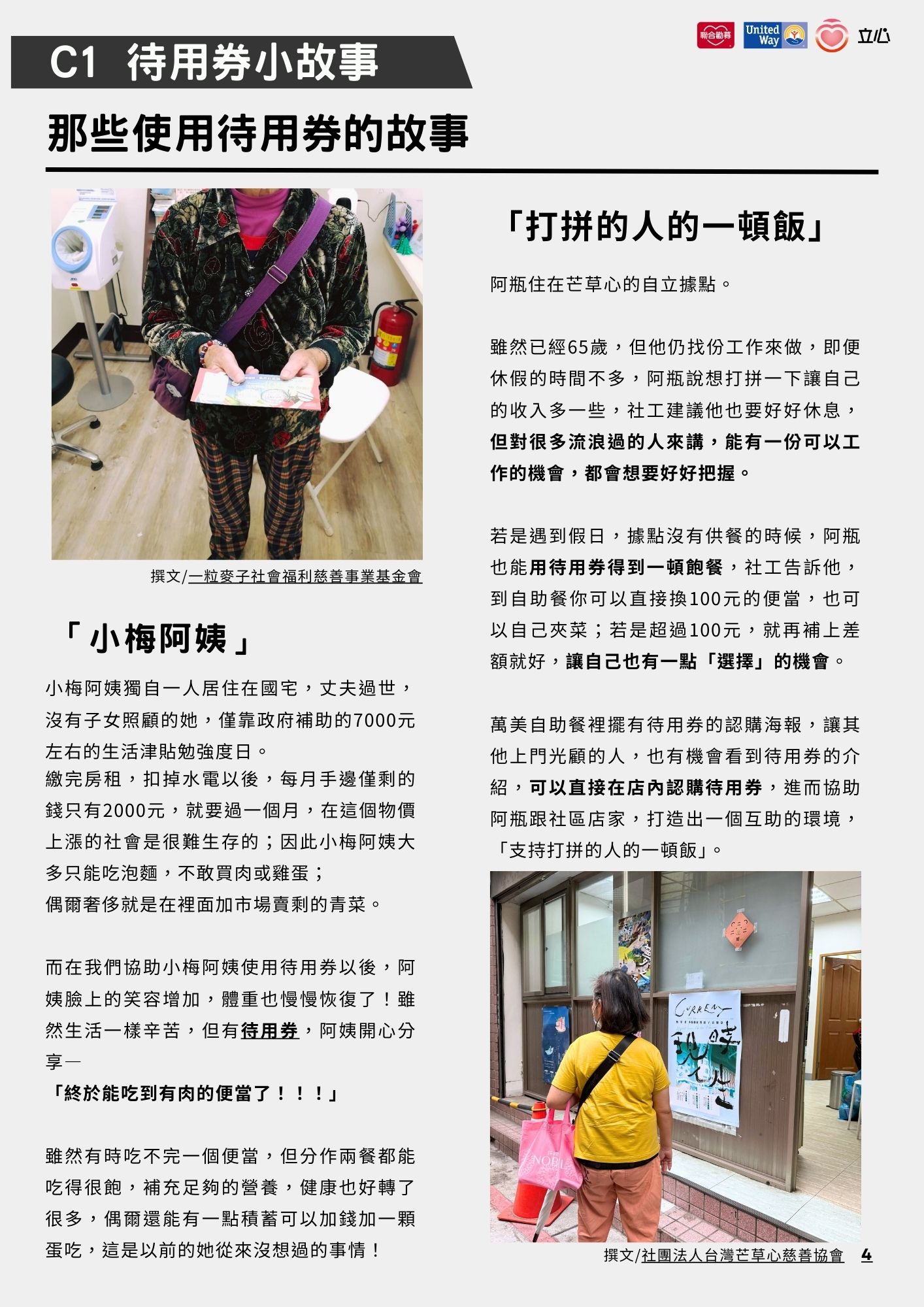 協力日報4.jpg